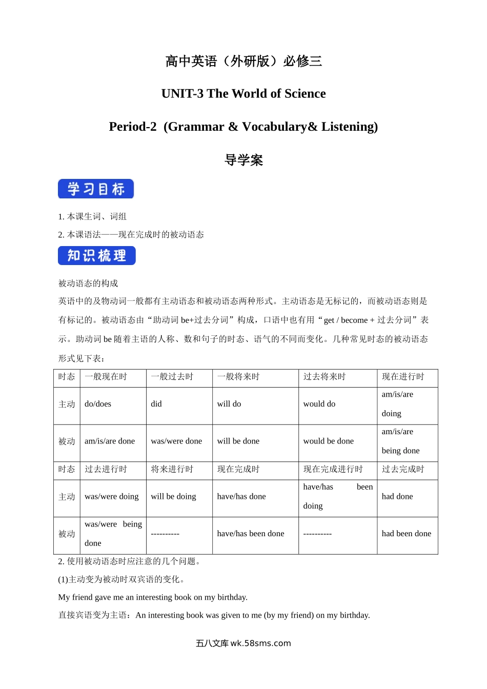 3.2 Using languages 导学案（2）.docx_第1页