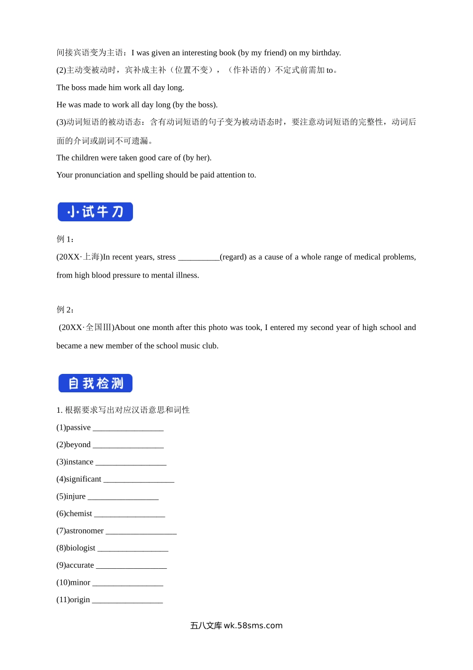 3.2 Using languages 导学案（2）.docx_第2页