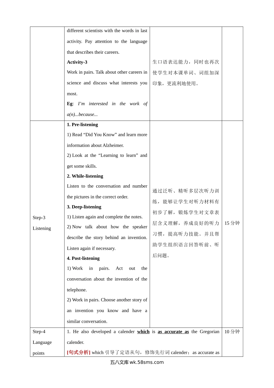 3.2 Using languages 教学设计（2）.docx_第3页