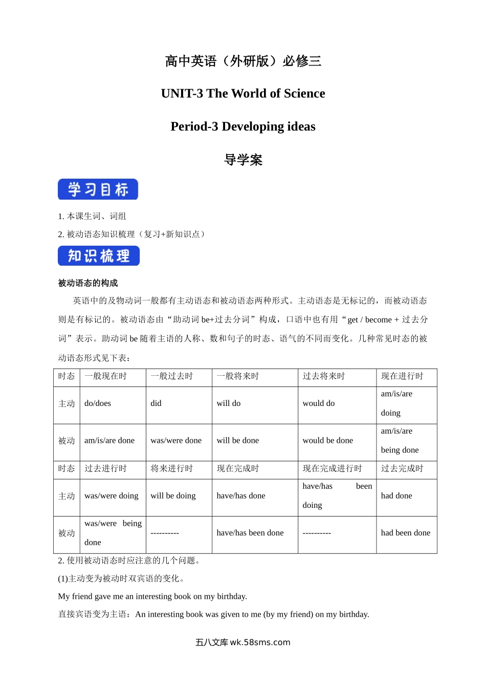 3.3 Developing ideas 导学案（2）.docx_第1页