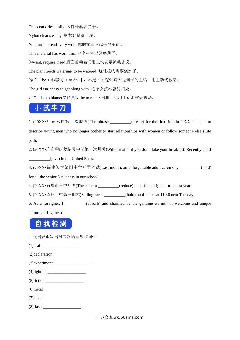 3.3 Developing ideas 导学案（2）.docx_第3页