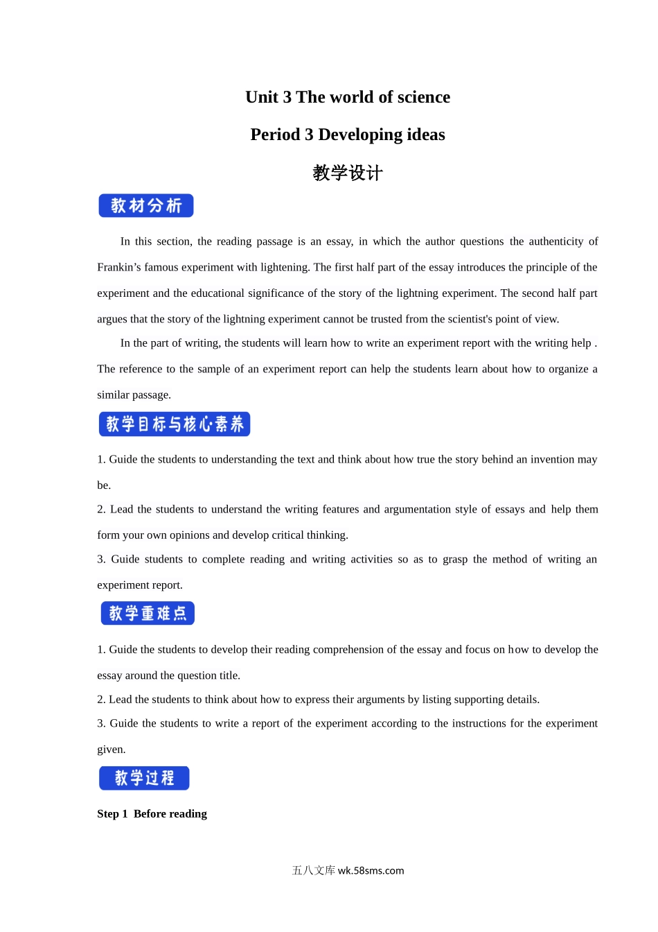 3.3 Developing ideas 教学设计（1）.docx_第1页