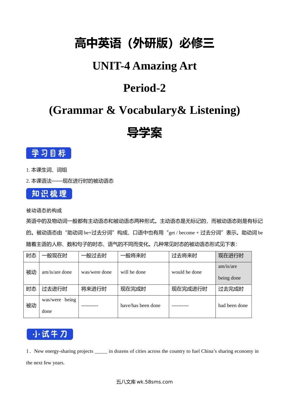 4.2 Using languages（Grammar & Vocabulary& Listening）导学案（2）.docx_第1页