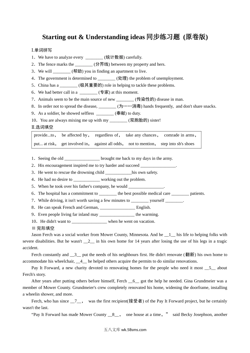 4-1Starting out &understanding ideas习题（原卷版）.docx_第1页