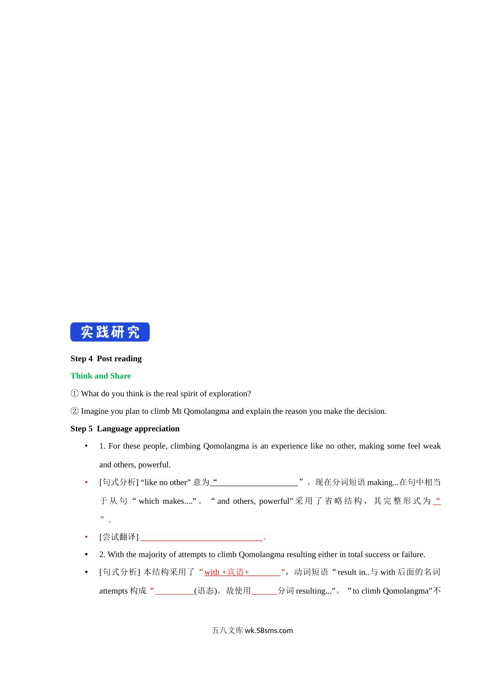 5.1 Starting out & Understanding ideas 导学案（1）.docx_第3页