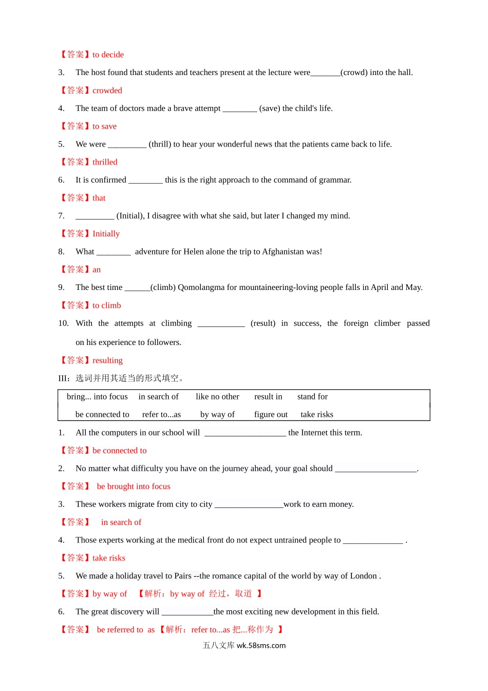 5.1 Starting out & Understanding ideas 练习（1）（解析版）.docx_第2页