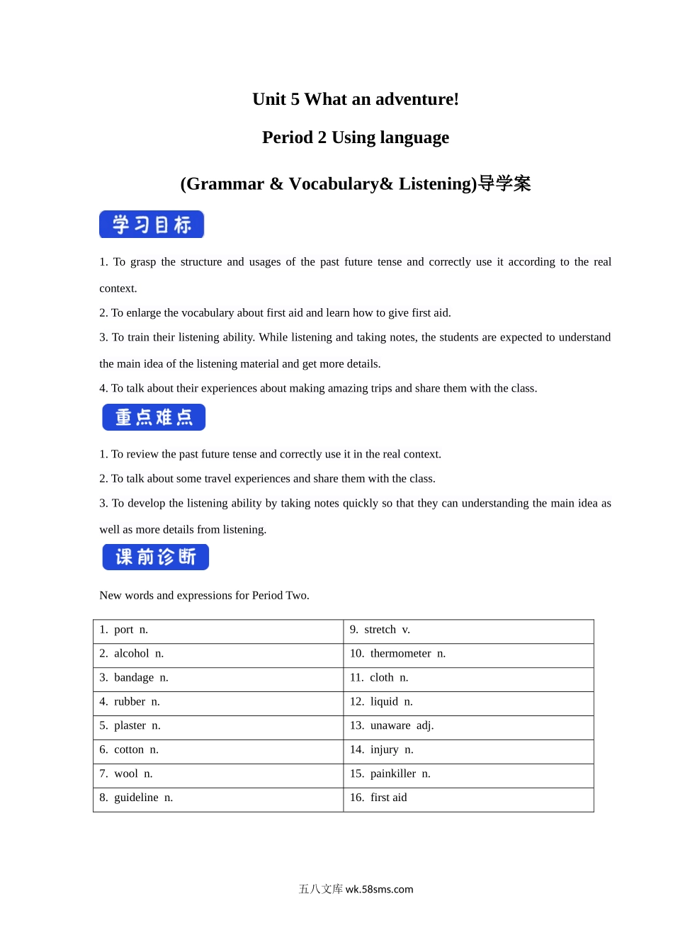 5.2 Using languages 导学案（1）.docx_第1页