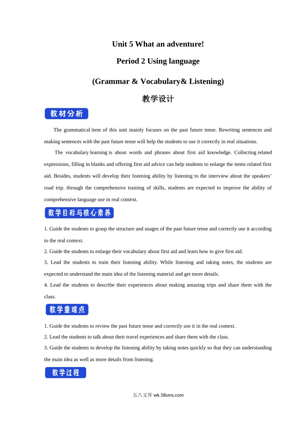 5.2 Using languages 教学设计（1）.docx_第1页