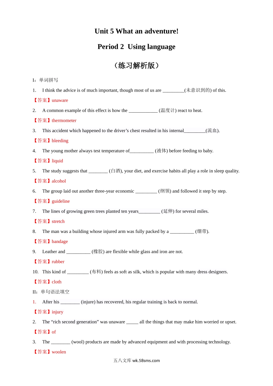 5.2 Using languages 练习（1）（解析版）.docx_第1页