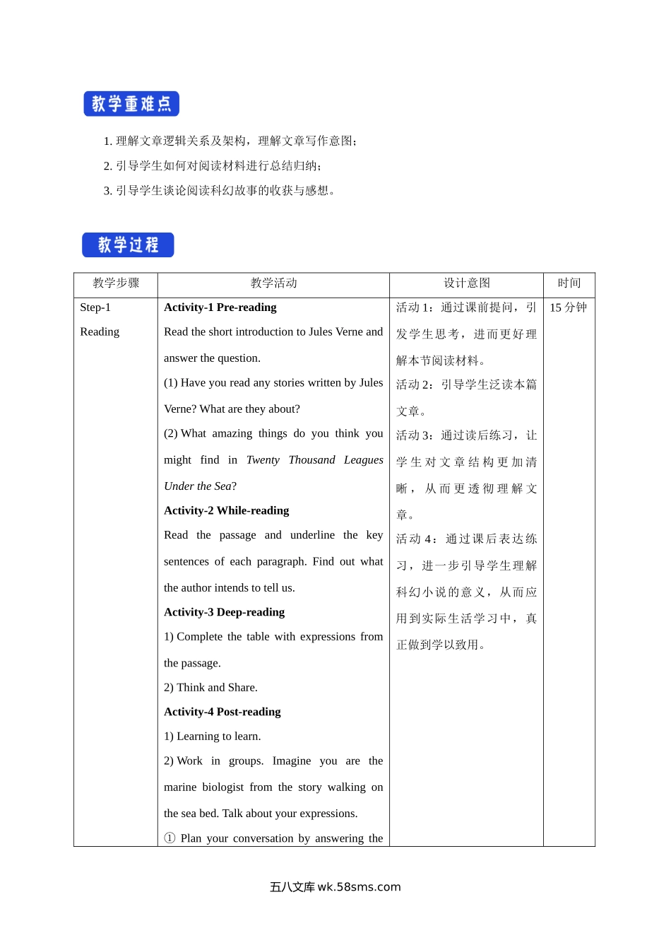 5.3 Developing ideas 教学设计（2）.docx_第2页