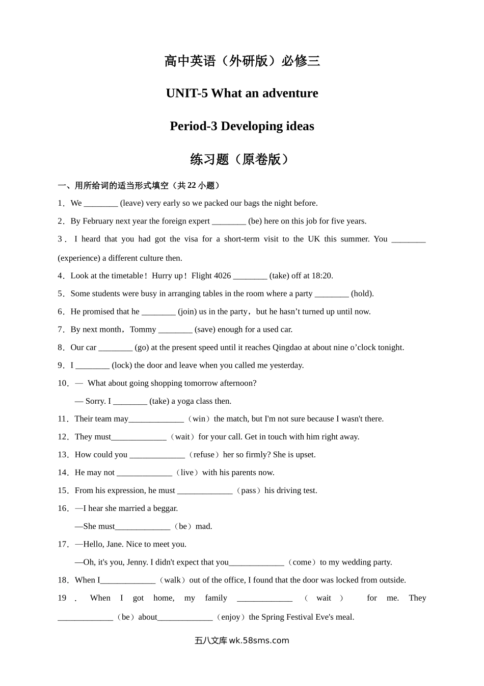 5.3 Developing ideas 练习（2）（原卷板）.docx_第1页