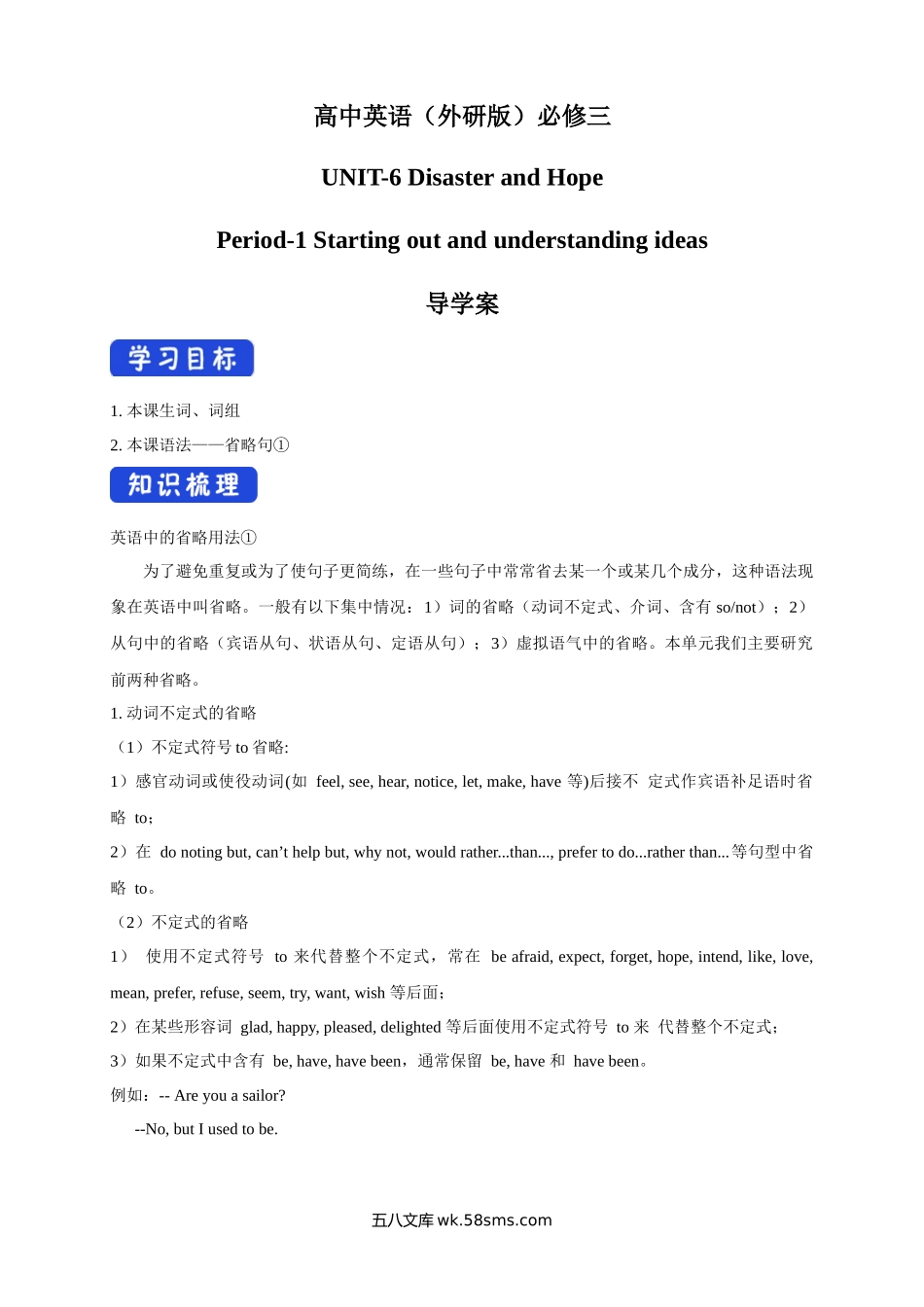 6.1 Starting out & Understanding ideas 导学案（2）.docx_第1页