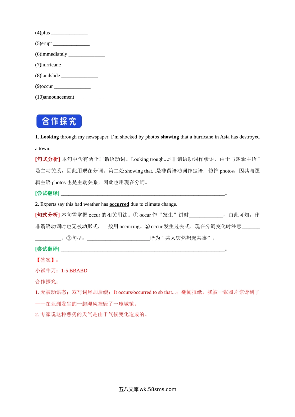 6.1 Starting out & Understanding ideas 导学案（2）.docx_第3页