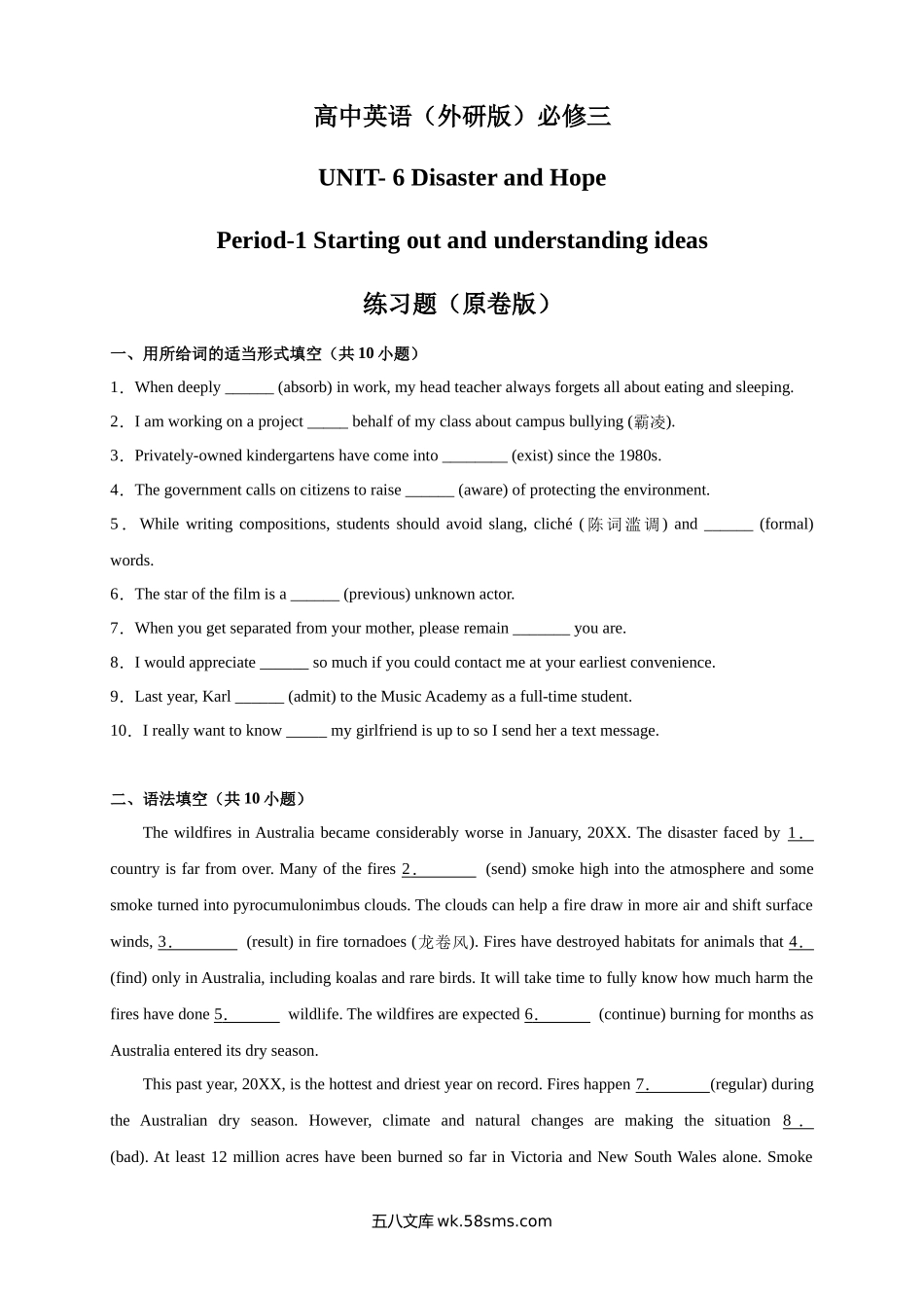 6.1 Starting out & Understanding ideas 练习（2）（原卷版）.docx_第1页