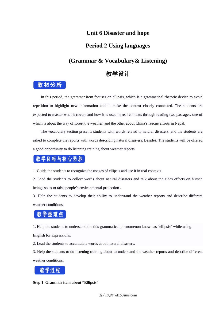 6.2 Using languages 教学设计（1）.docx_第1页