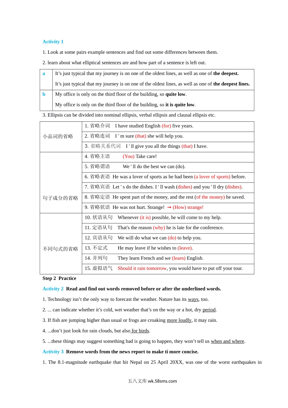 6.2 Using languages 教学设计（1）.docx_第2页