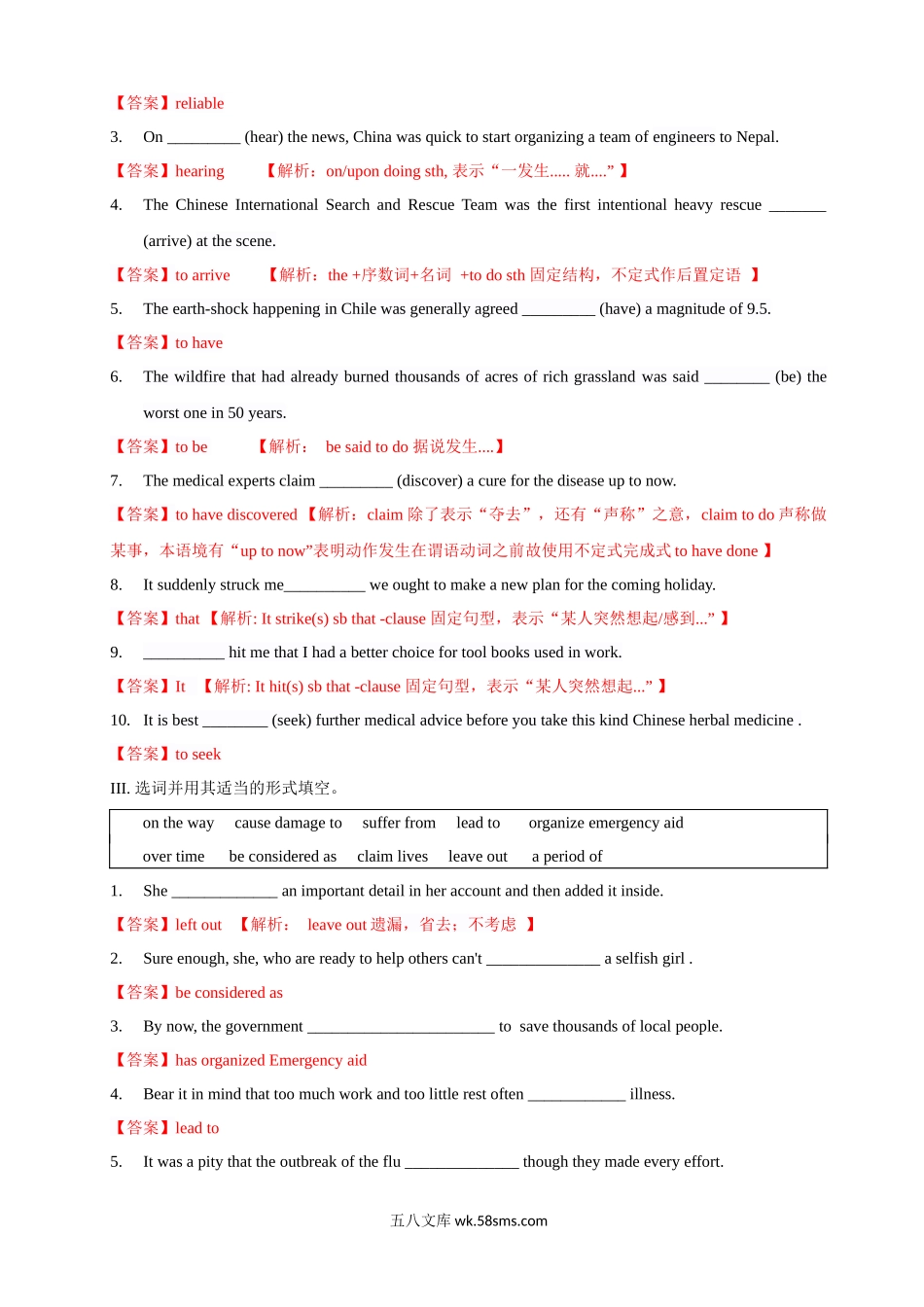 6.2 Using languages 练习（1）（解析版）.docx_第2页