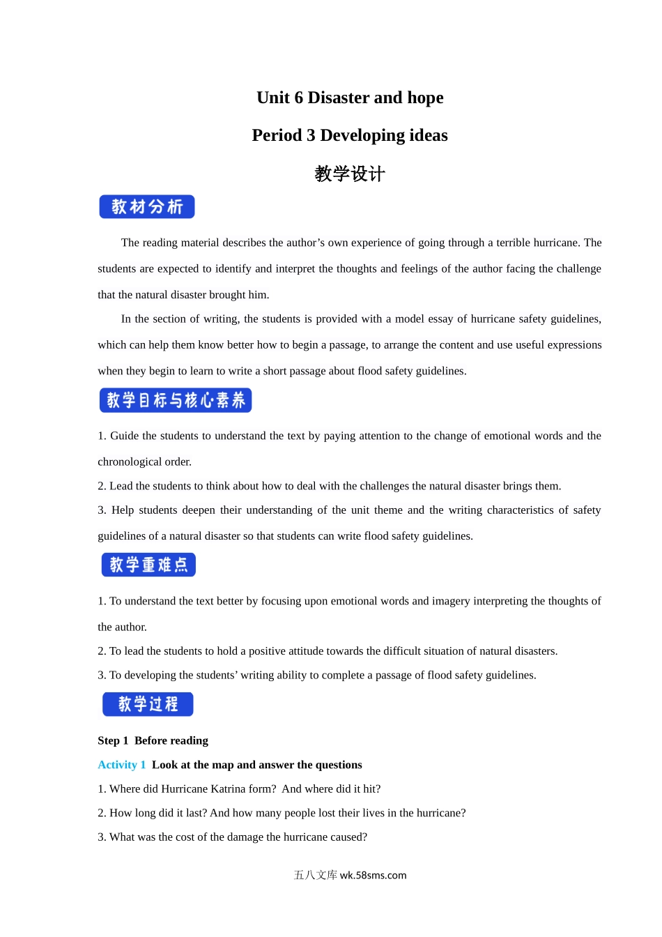 6.3 Developing ideas 教学设计（1）.docx_第1页