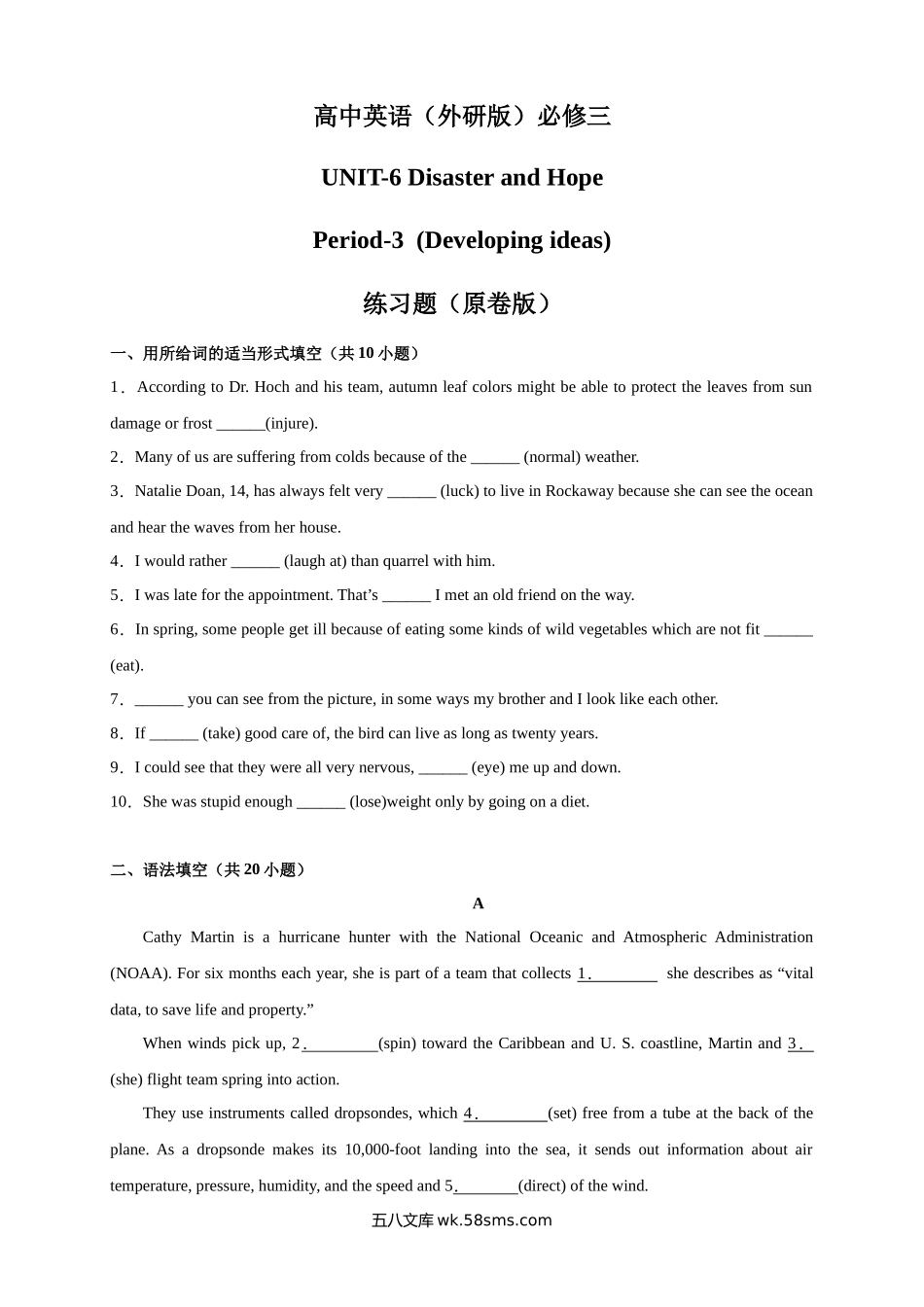 6.3 Developing ideas 练习（2）（原卷板）.docx_第1页