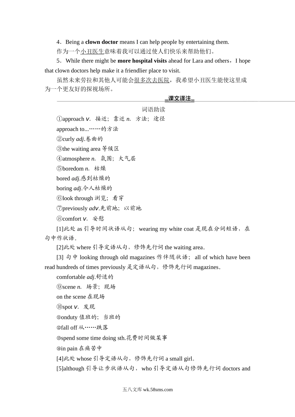 20-21 Unit 1 预习新知早知道.doc_第3页