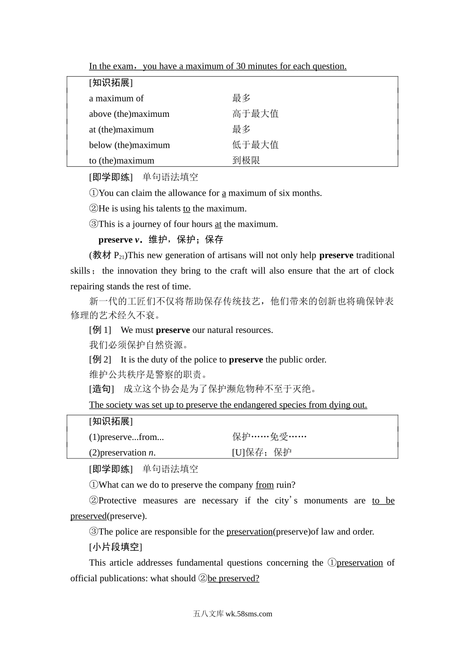 20-21 Unit 2 泛读 技能初养成.doc_第2页