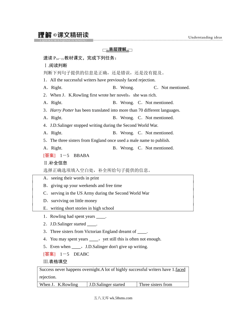 20-21 Unit 2 理解课文精研读.doc_第1页