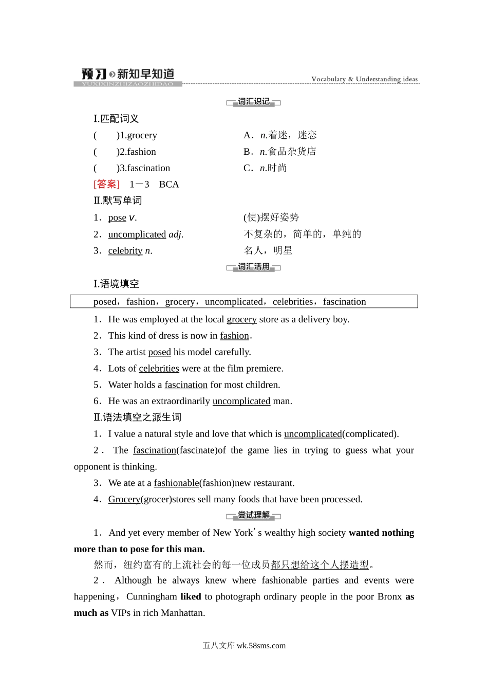 20-21 Unit 2 预习 新知早知道1.doc_第1页