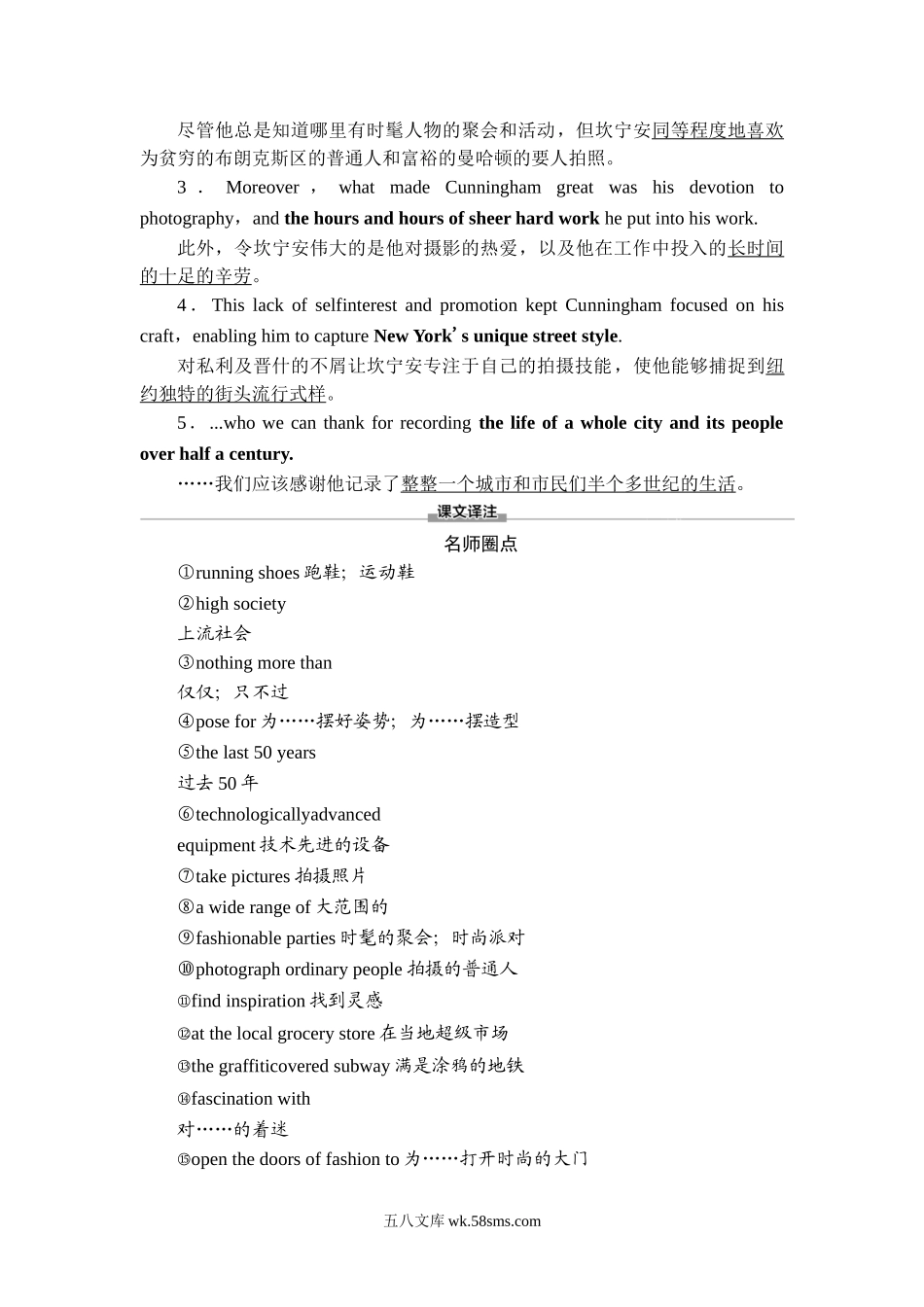 20-21 Unit 2 预习 新知早知道1.doc_第2页