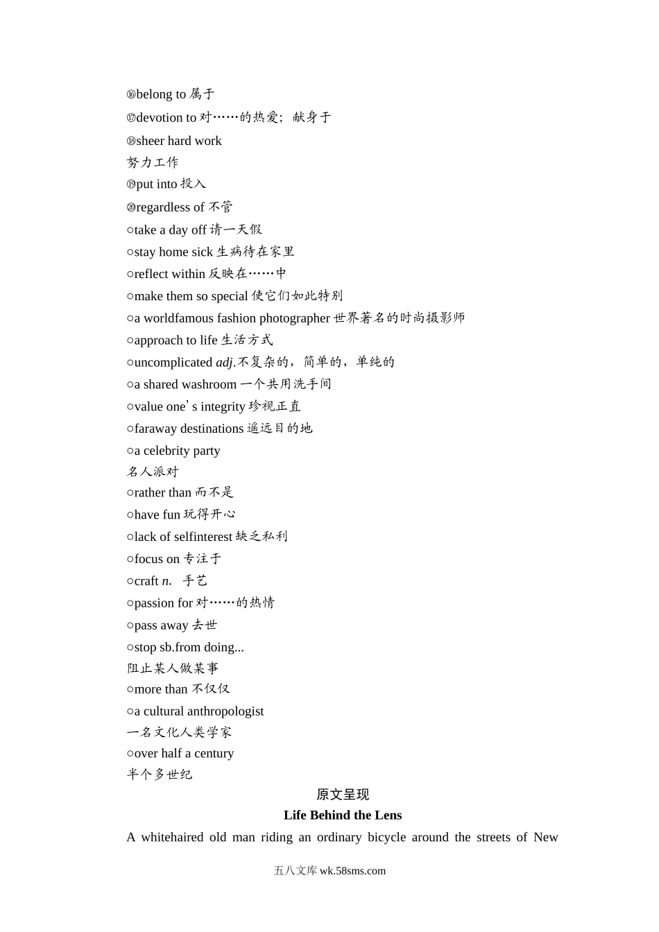 20-21 Unit 2 预习 新知早知道1.doc_第3页