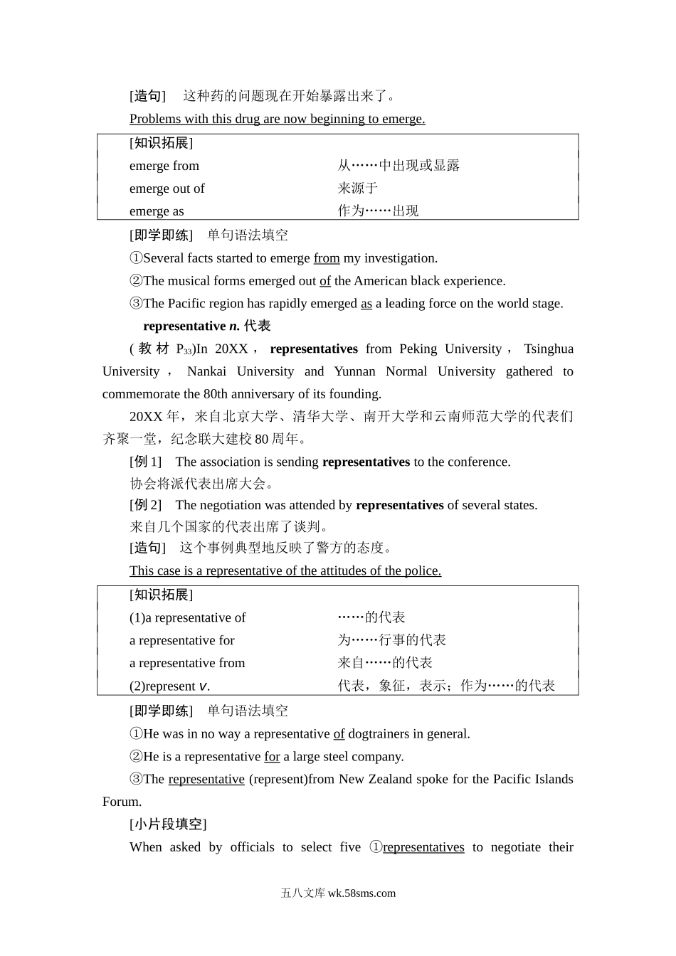 20-21 Unit 3 泛读 技能初养成.doc_第2页