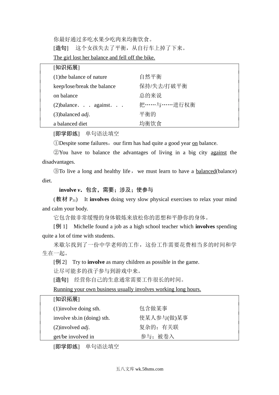 20-21 Unit 3 泛读·技能初养成.doc_第2页