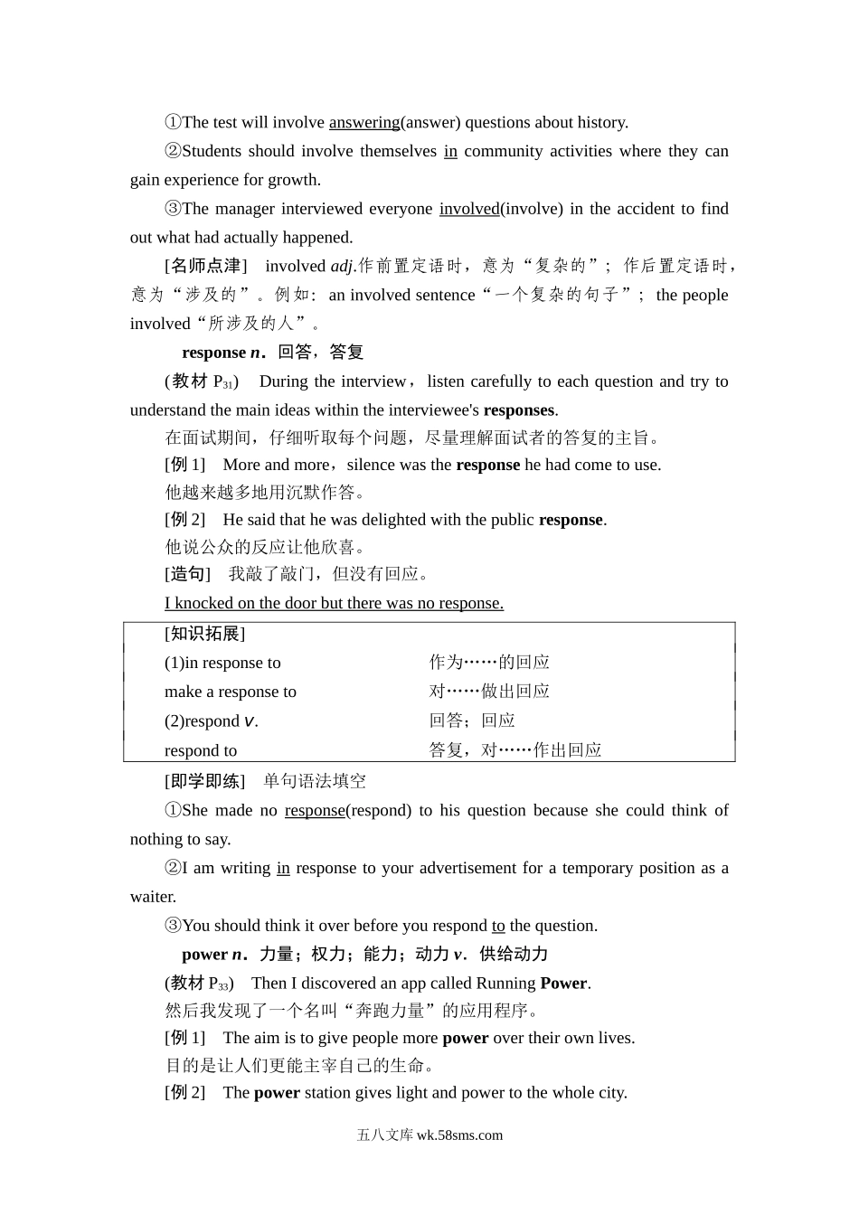 20-21 Unit 3 泛读·技能初养成.doc_第3页