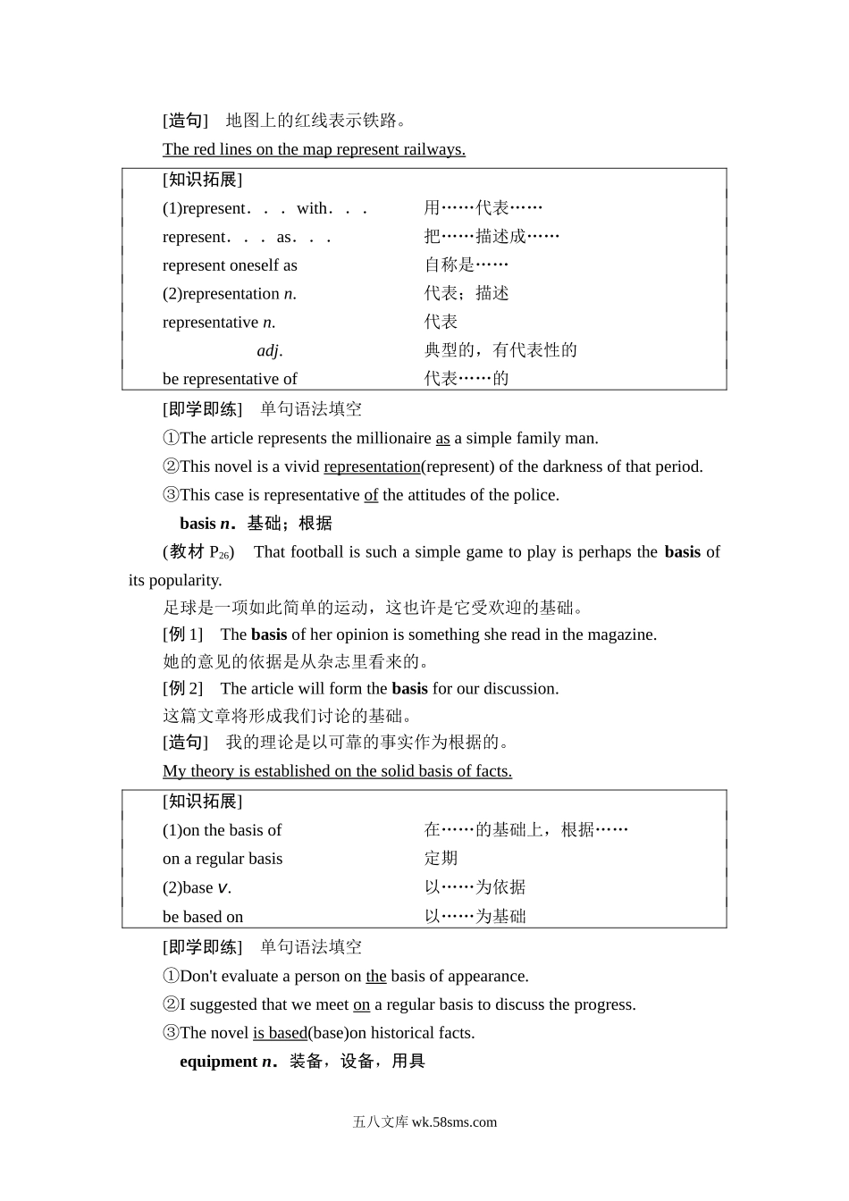 20-21 Unit 3 教学·知识细解码.doc_第2页