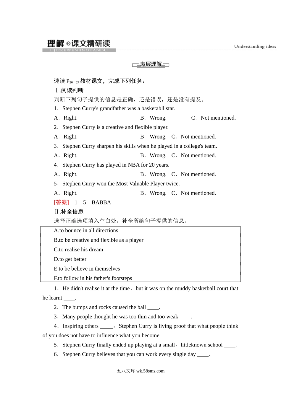 20-21 Unit 3 理解课文精研读.doc_第1页