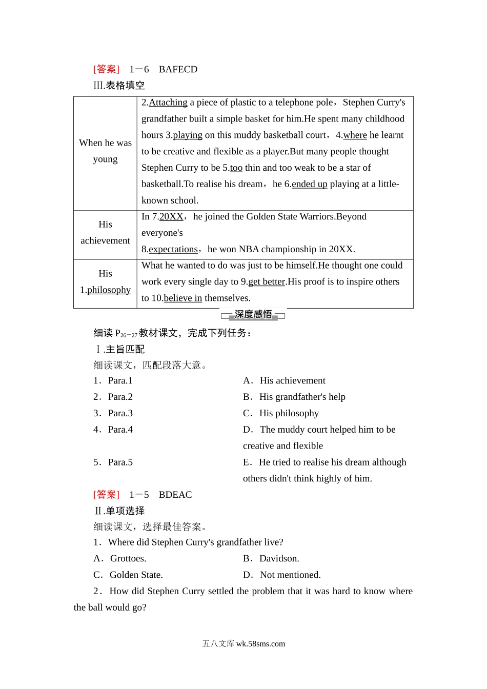 20-21 Unit 3 理解课文精研读.doc_第2页