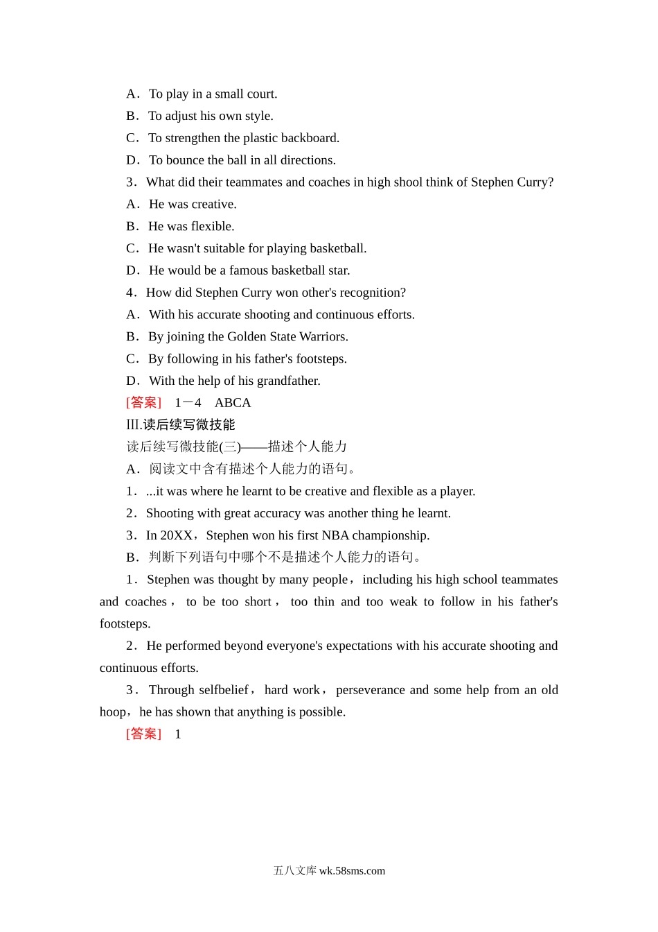 20-21 Unit 3 理解课文精研读.doc_第3页