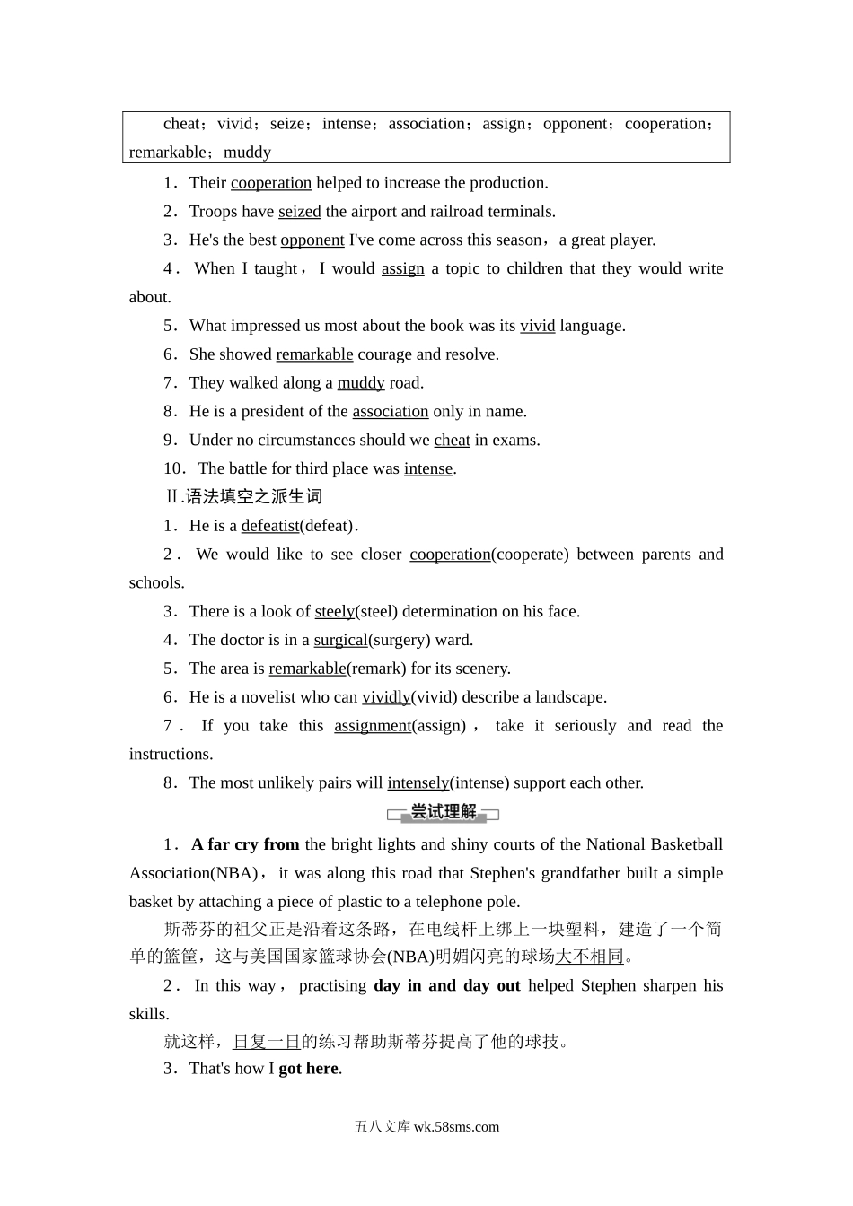 20-21 Unit 3 预习新知早知道.doc_第2页