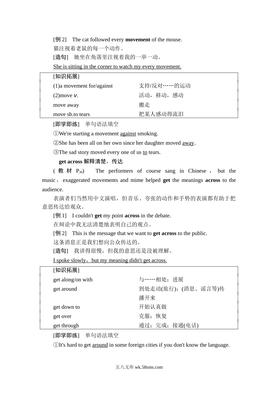 20-21 Unit 4 教学·知识细解码.doc_第2页