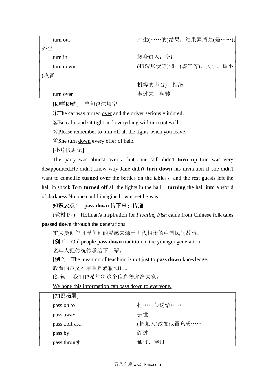 20-21 Unit 4 教学知识细解码.doc_第2页