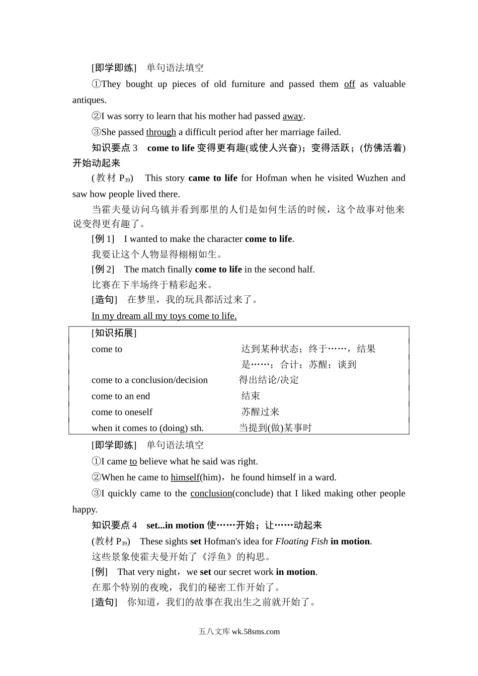 20-21 Unit 4 教学知识细解码.doc_第3页