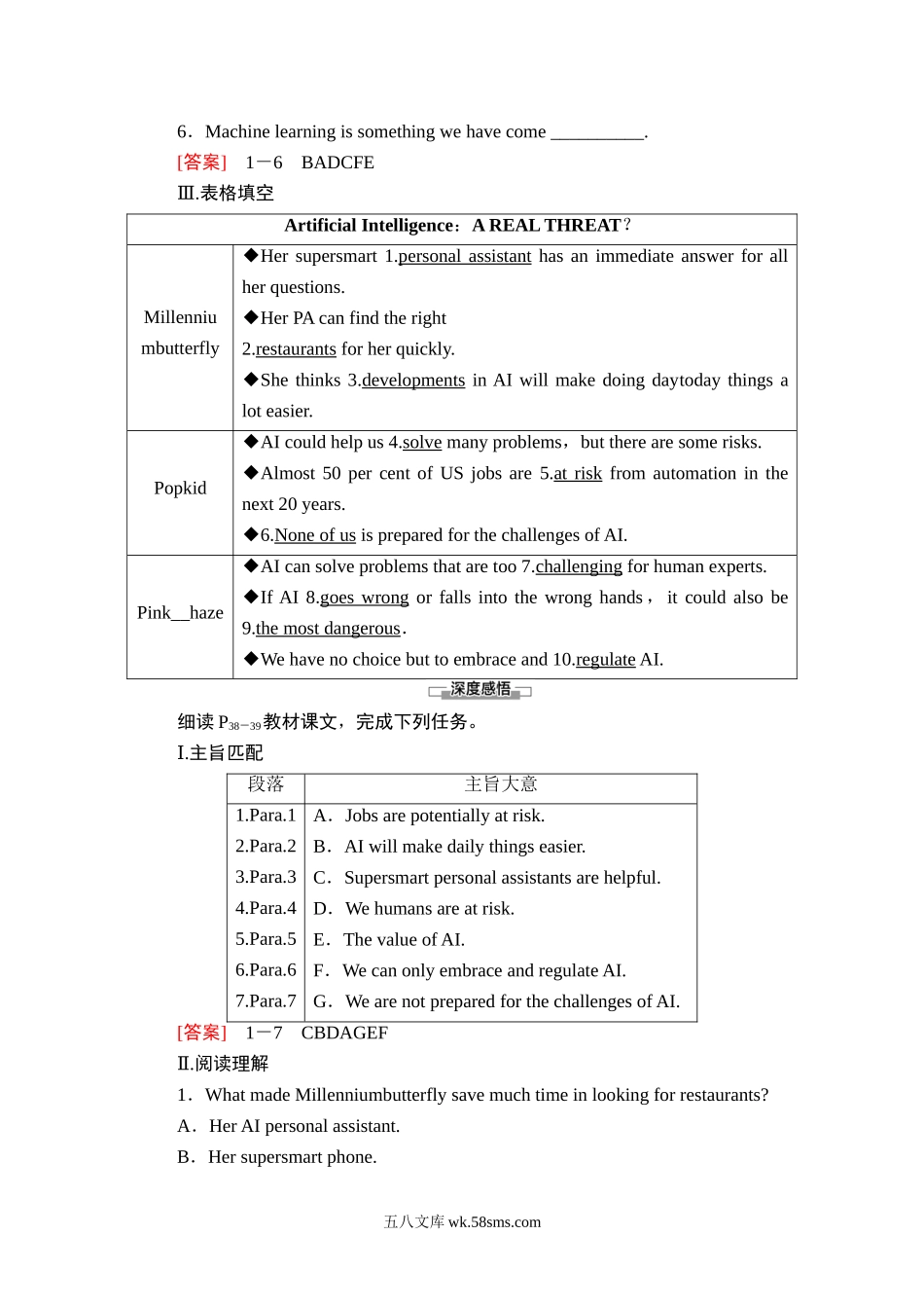 20-21 Unit 4 理解 课文精研读.doc_第2页