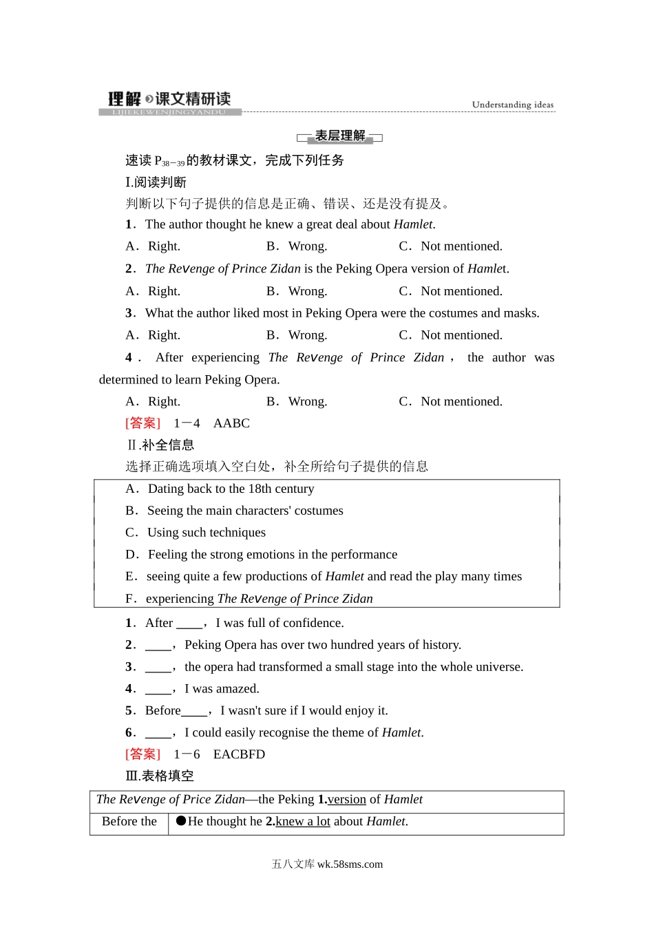 20-21 Unit 4 理解·课文精研读.doc_第1页