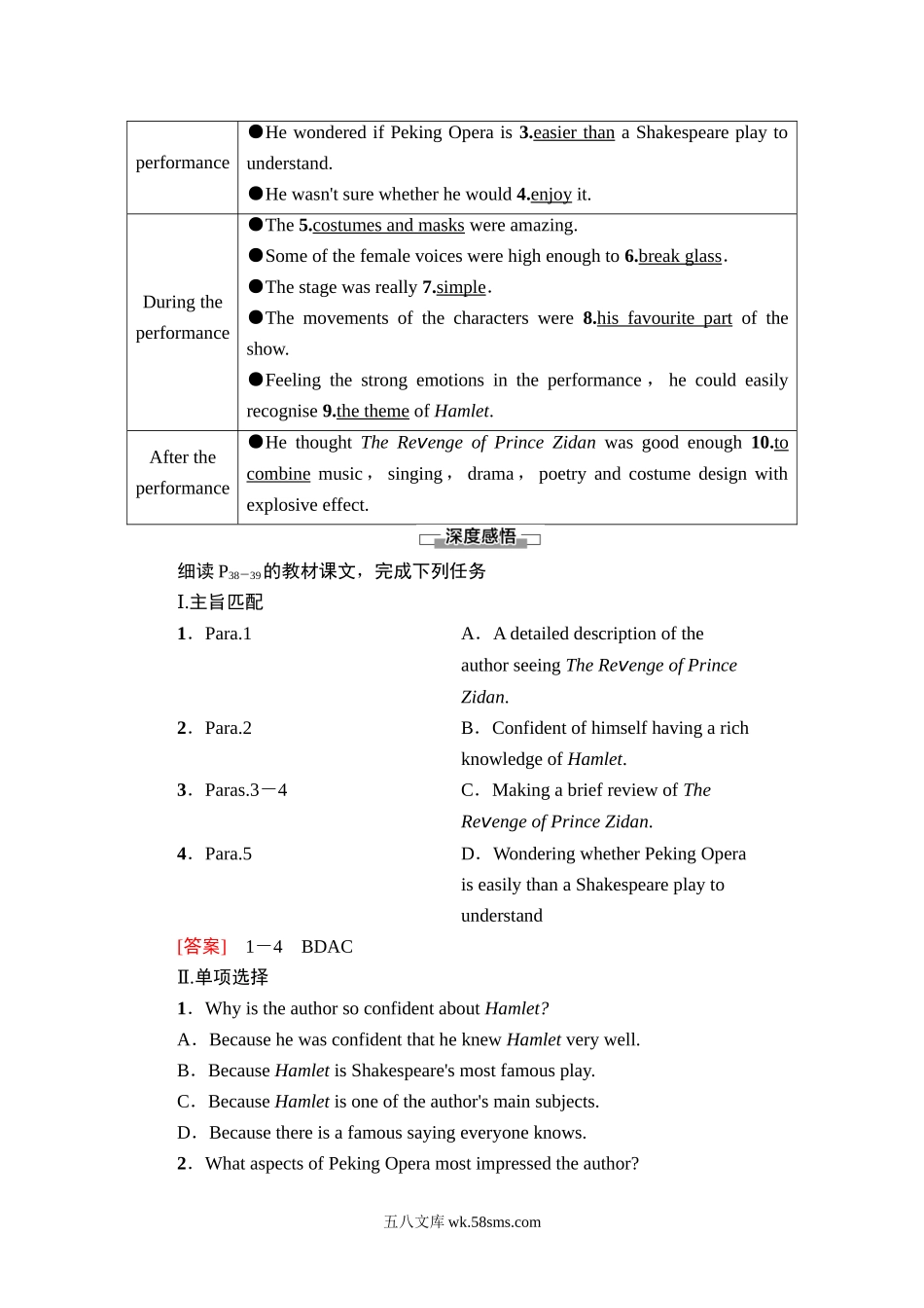 20-21 Unit 4 理解·课文精研读.doc_第2页