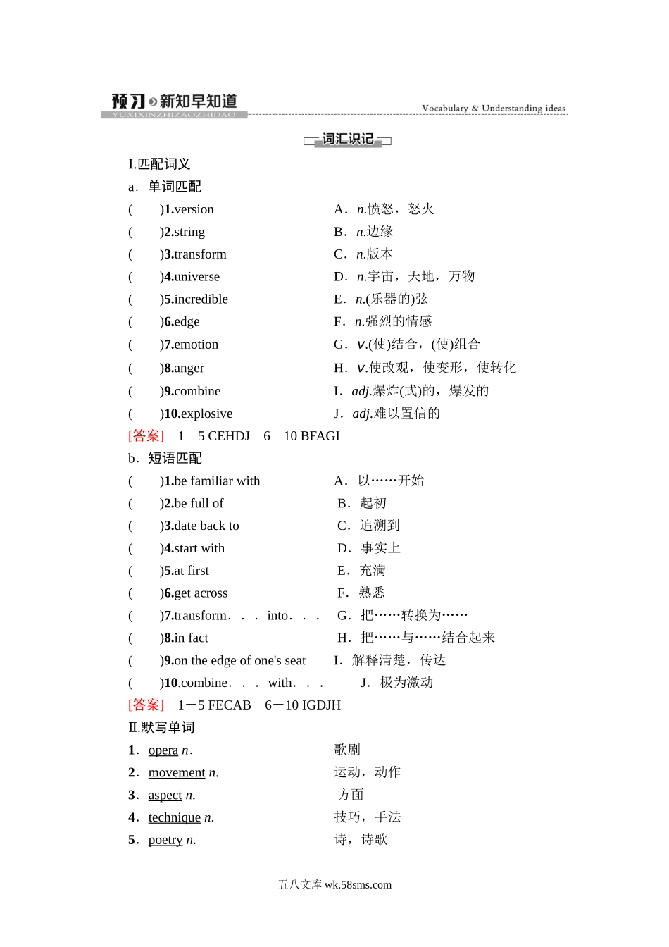 20-21 Unit 4 预习·新知早知道1.doc_第1页