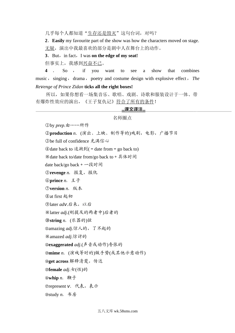 20-21 Unit 4 预习·新知早知道1.doc_第3页