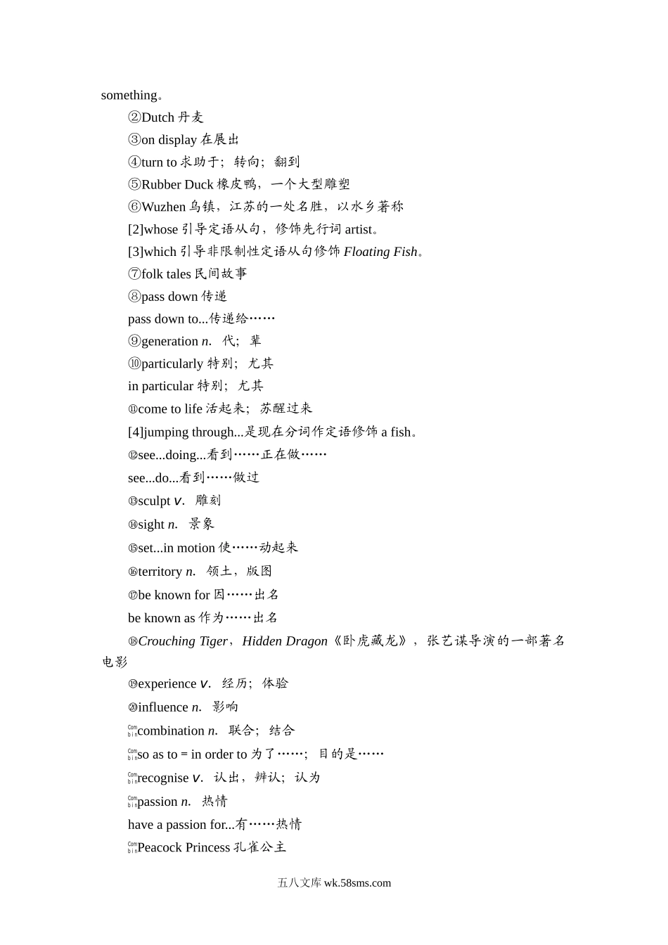 20-21 Unit 4 预习新知早知道.doc_第3页