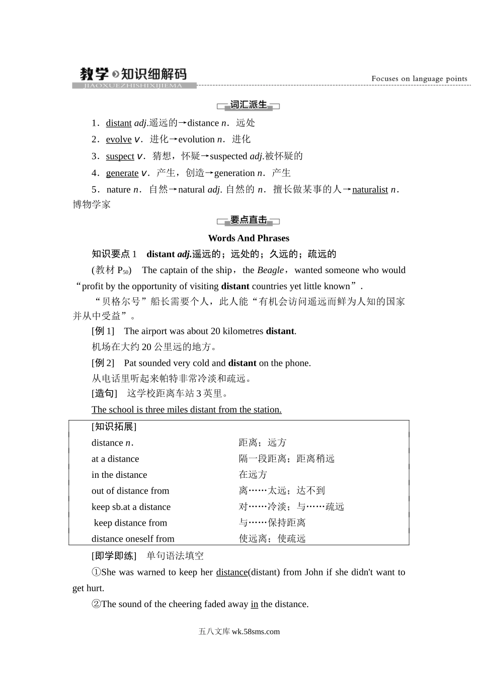 20-21 Unit 5 教学知识细解码.doc_第1页