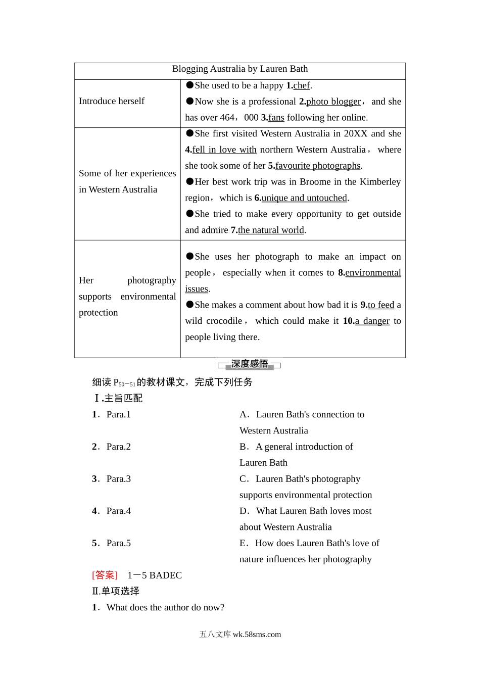 20-21 Unit 5 理解·课文精研读.doc_第2页