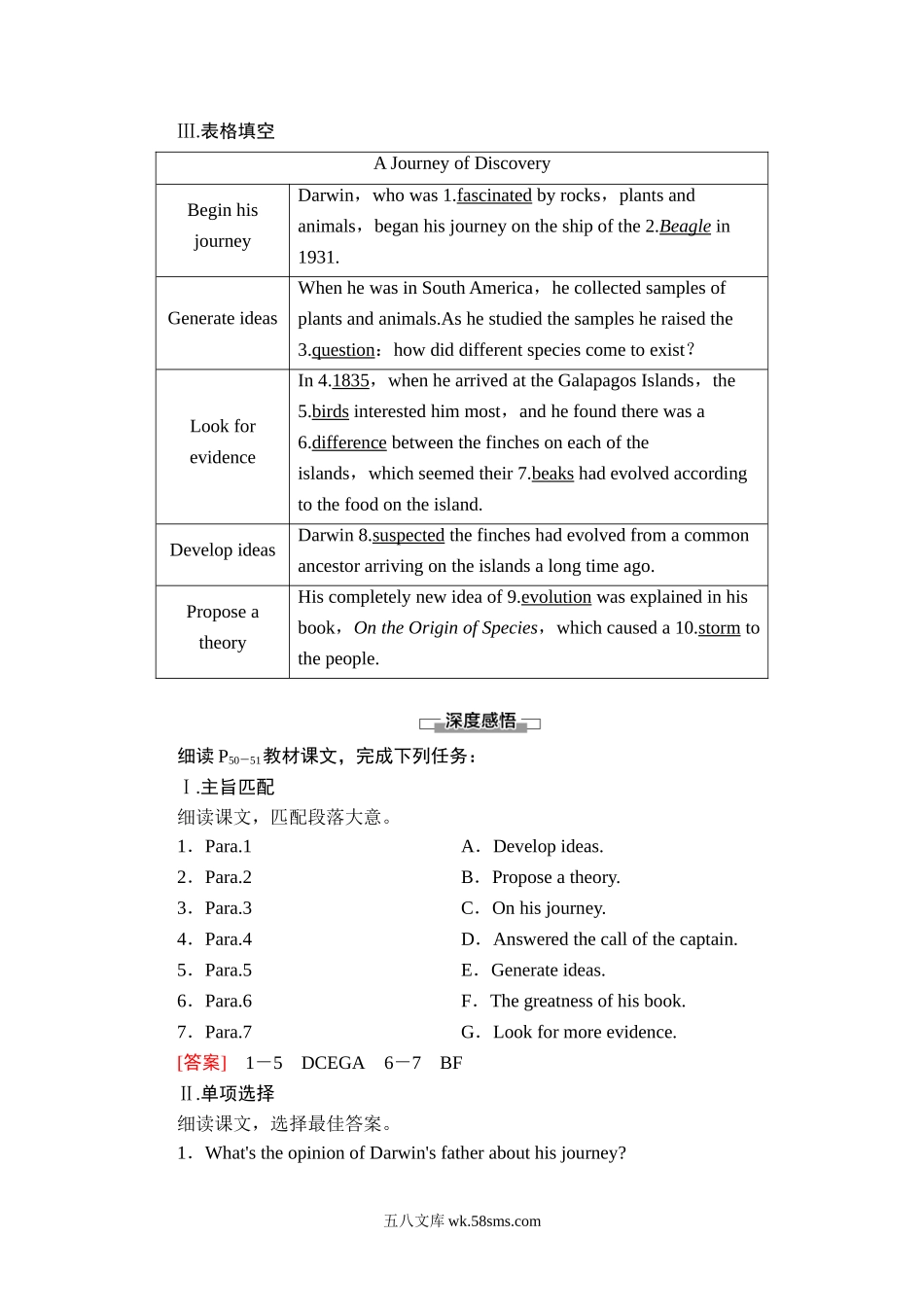 20-21 Unit 5 理解课文精研读.doc_第2页