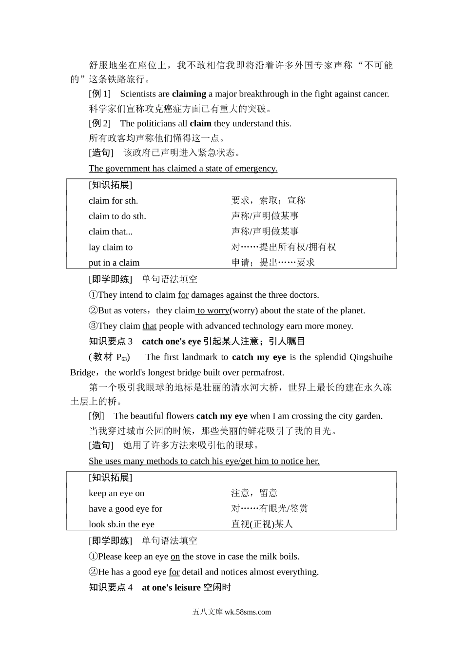 20-21 Unit 6 教学知识细解码.doc_第2页